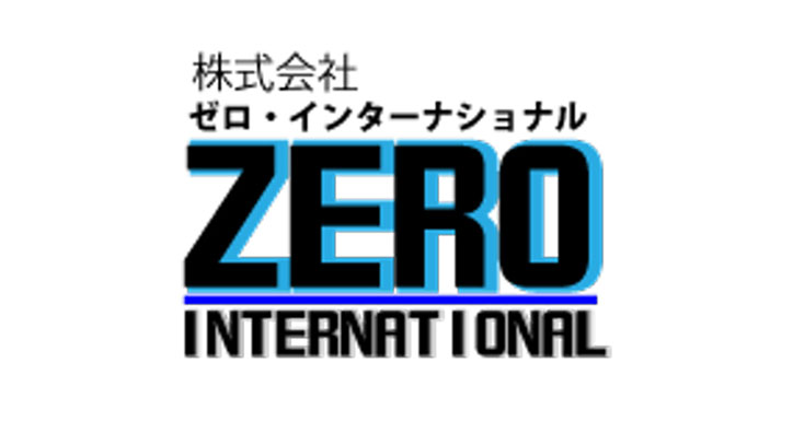 千葉県／睦沢町／株式会社ゼロ・インターナショナル